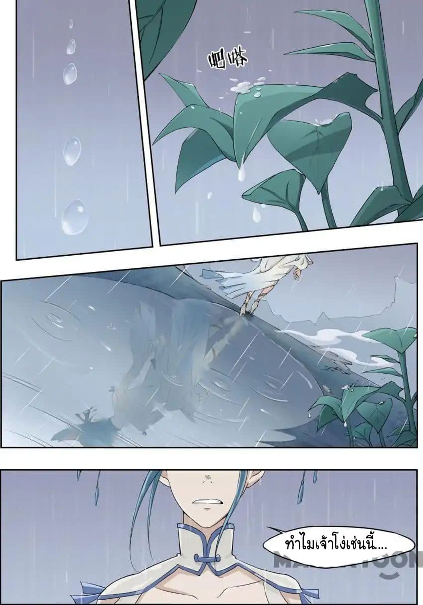 God of War page 2
