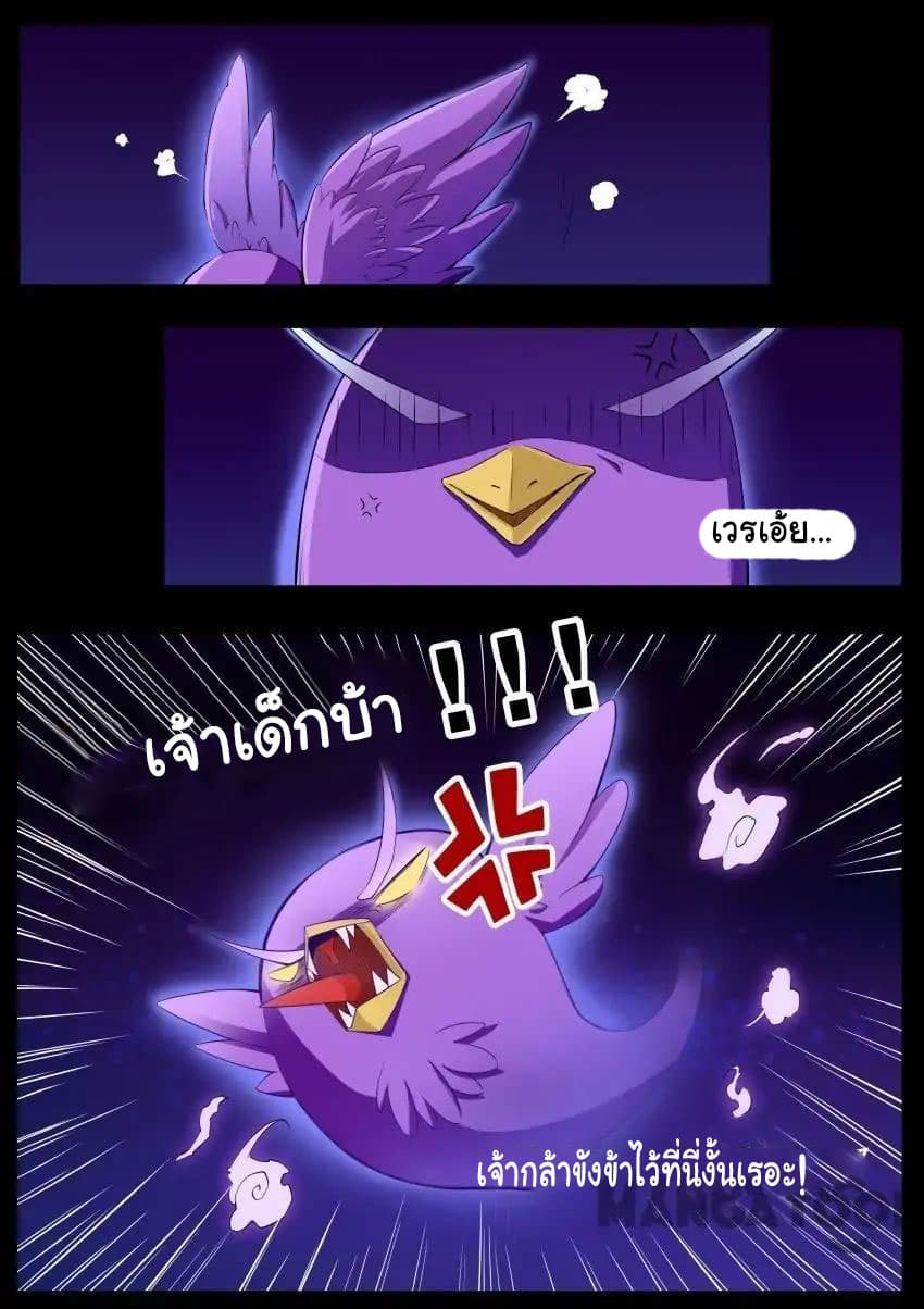 God of War page 3