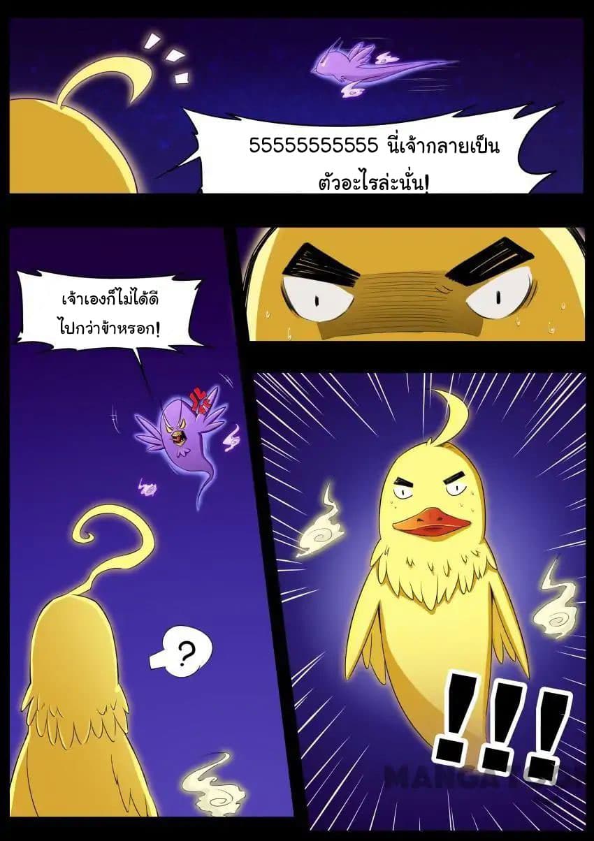 God of War page 4