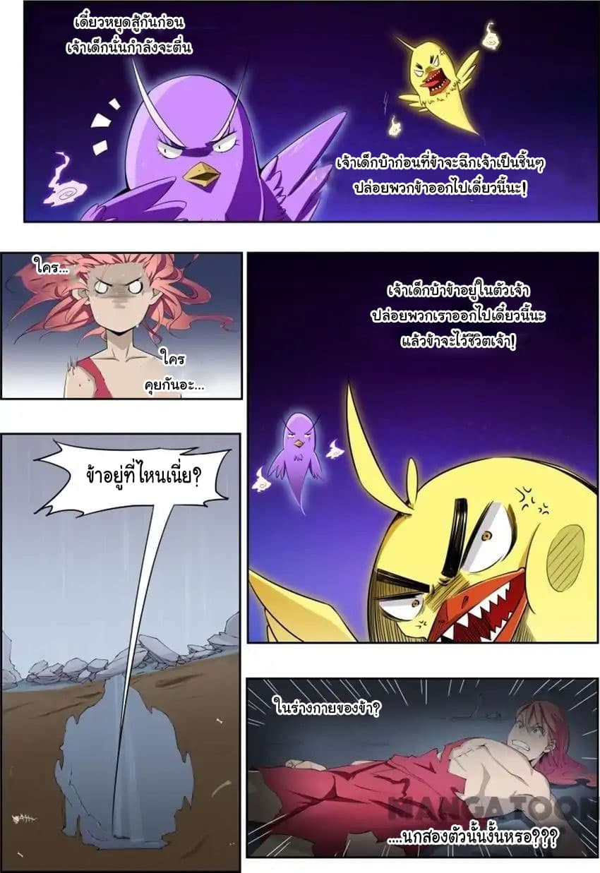 God of War page 7