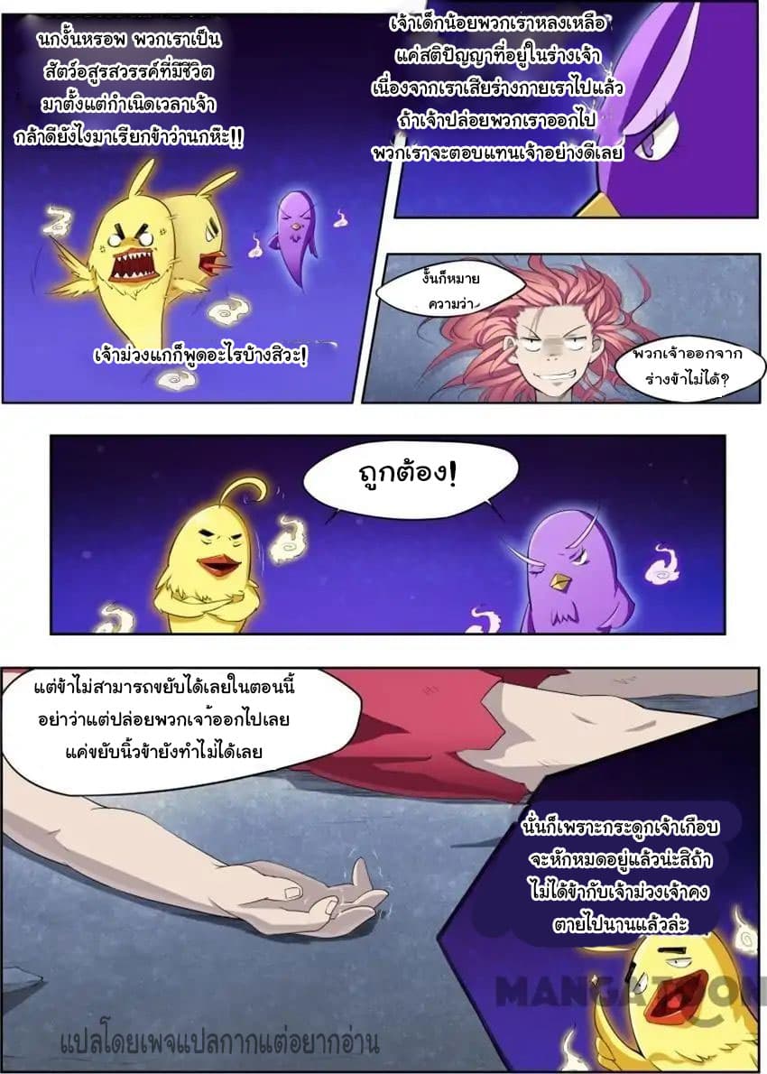God of War page 8