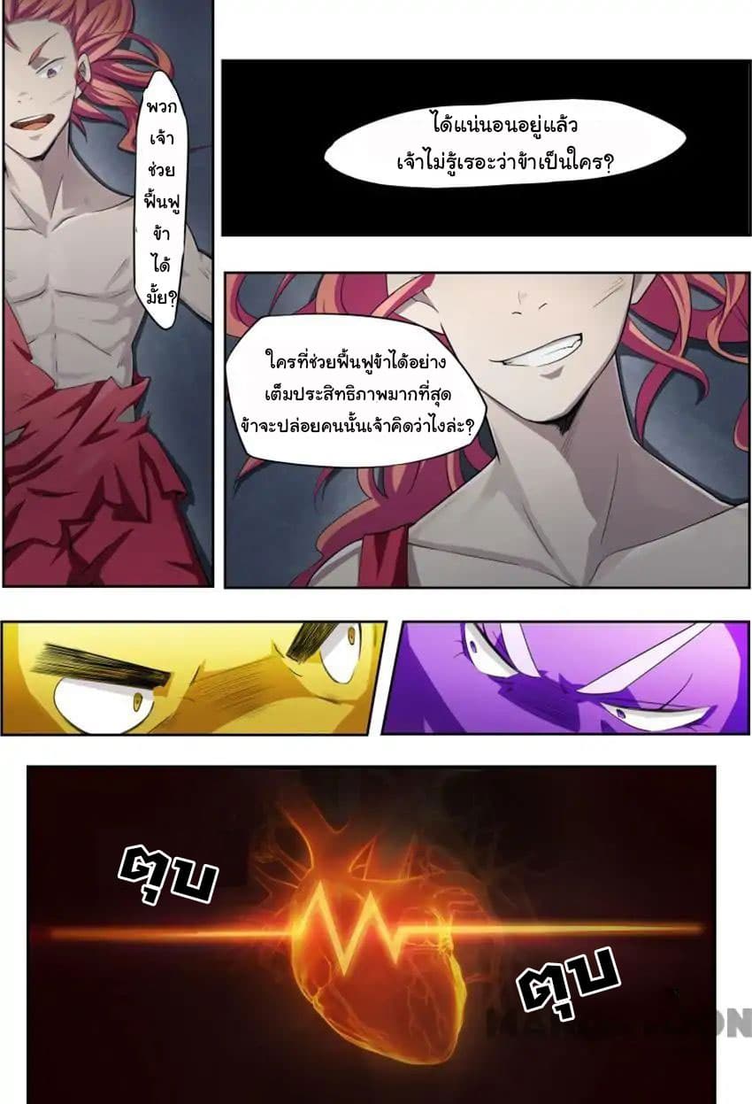 God of War page 9