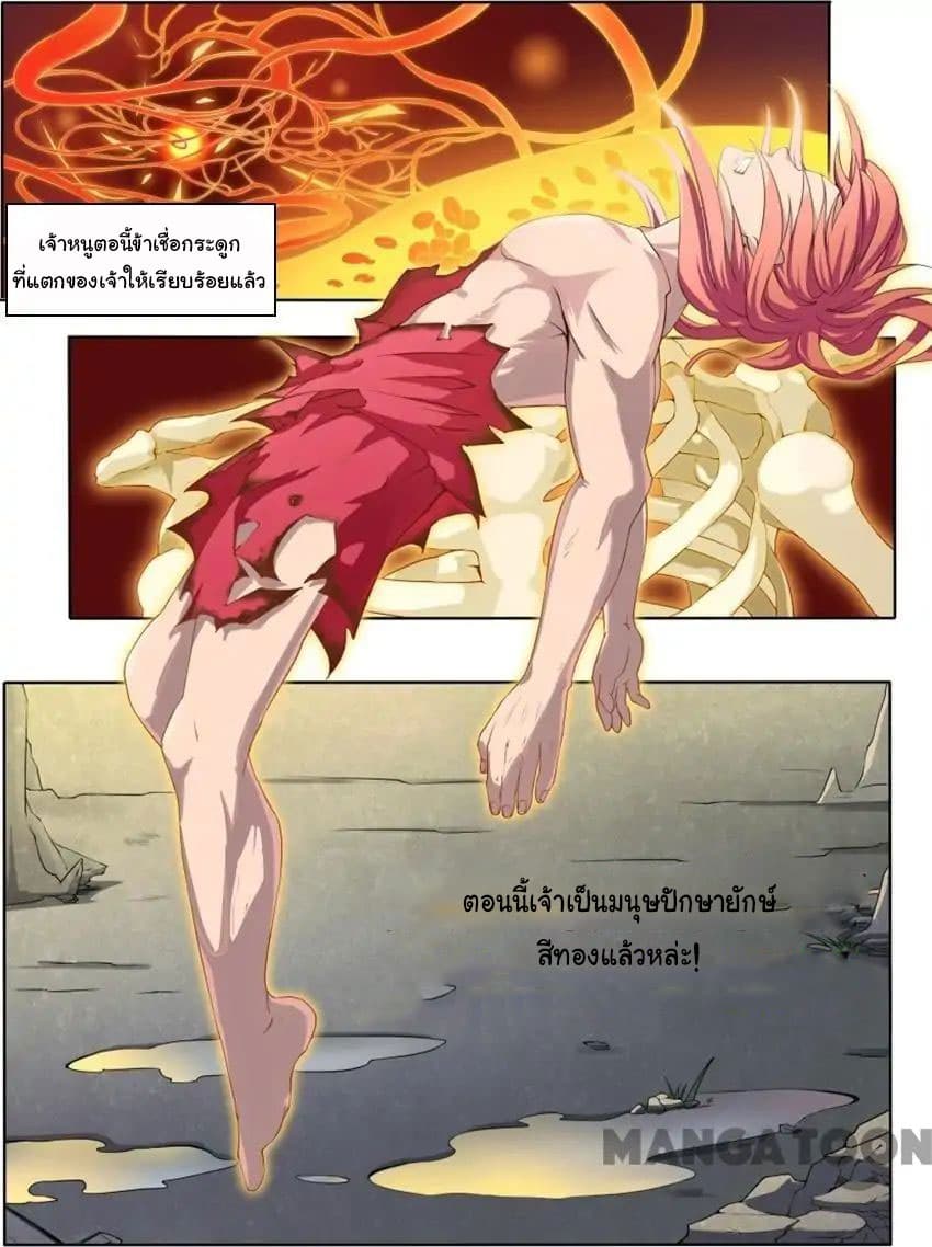 God of War page 1