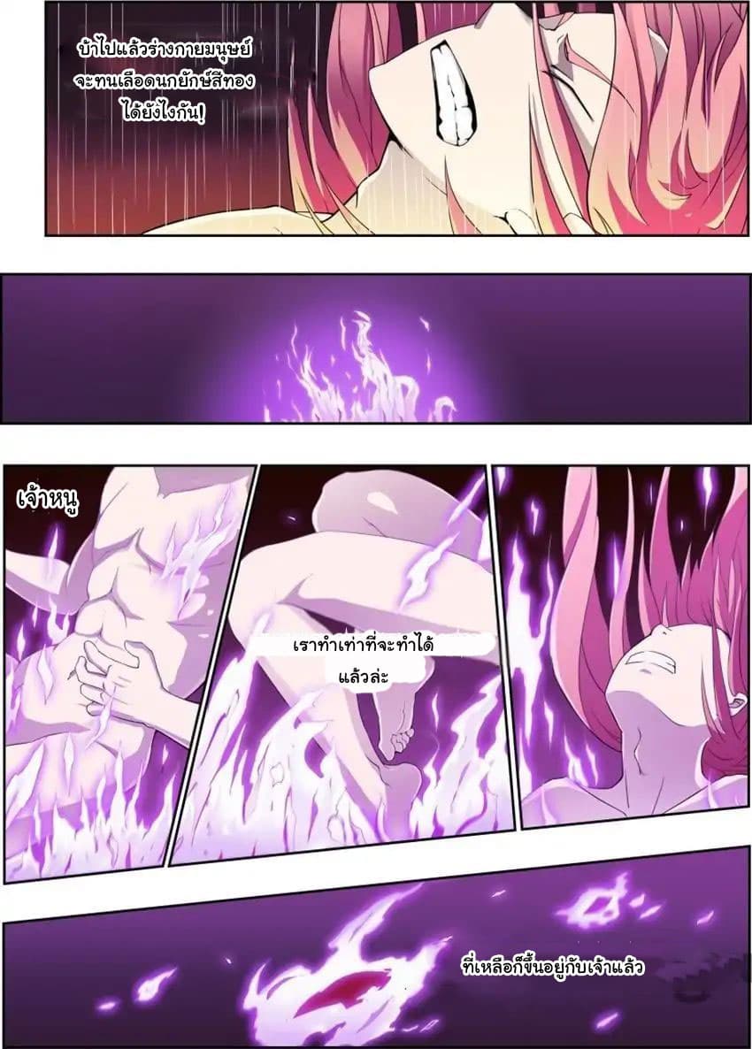 God of War page 2
