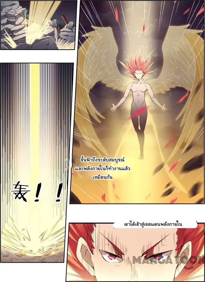 God of War page 3