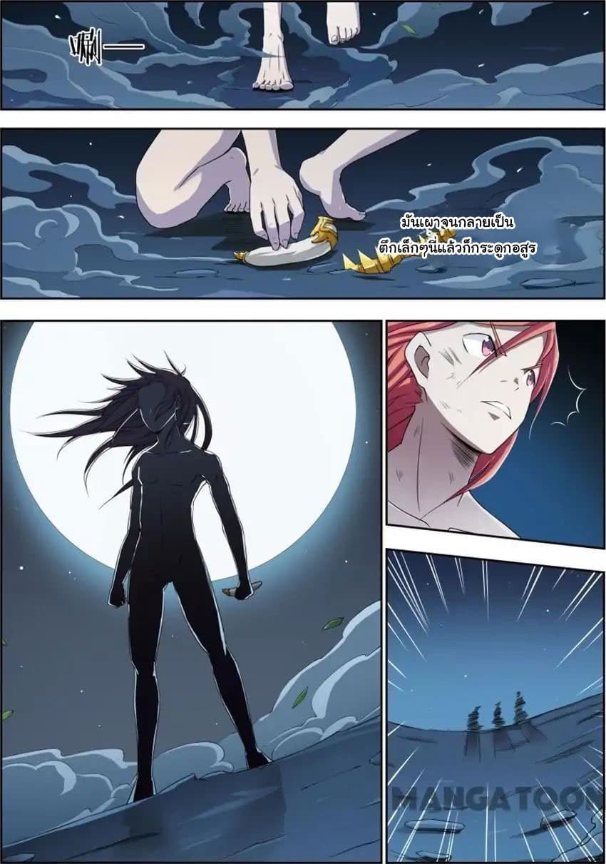 God of War page 4