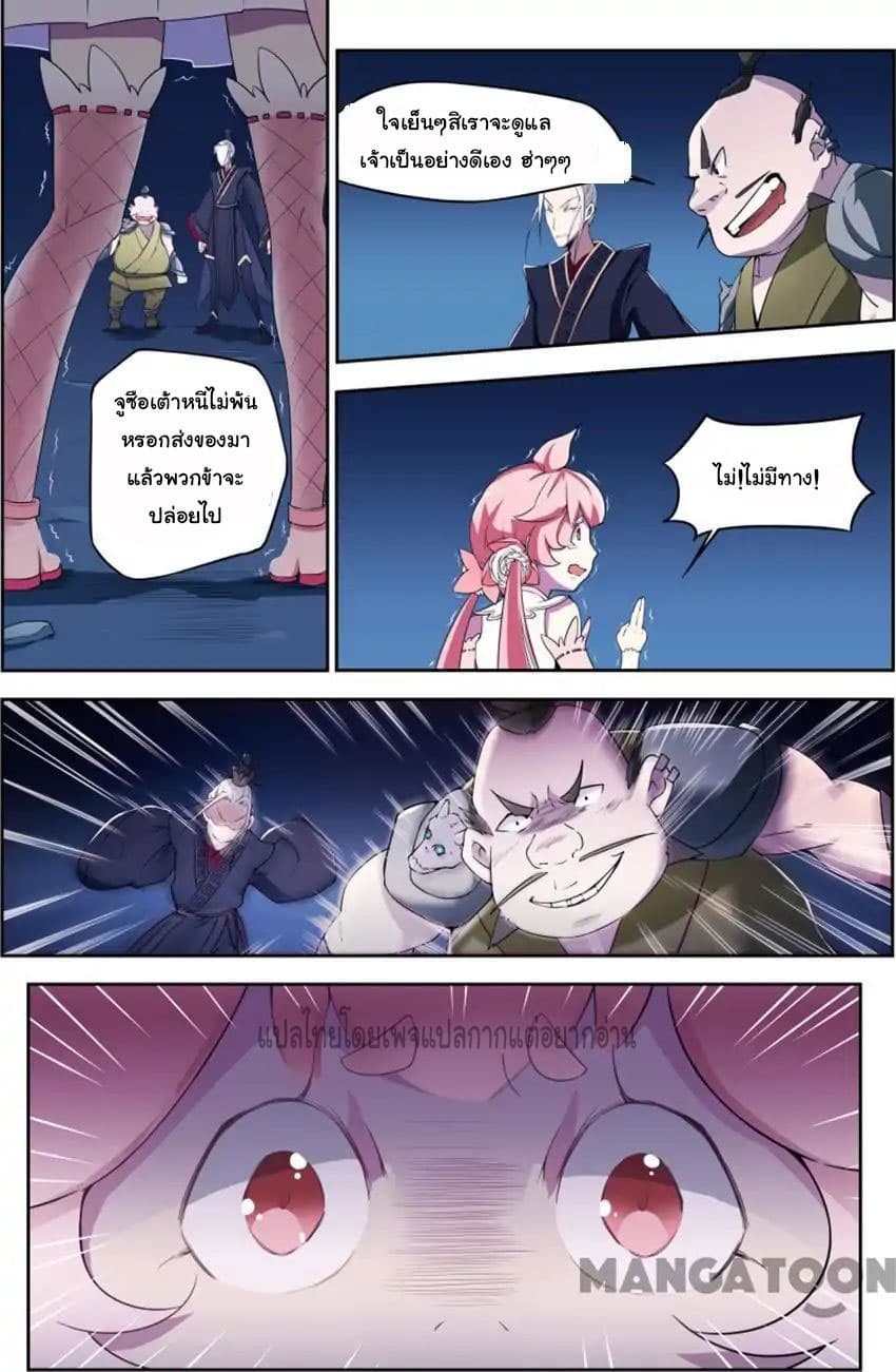 God of War page 5