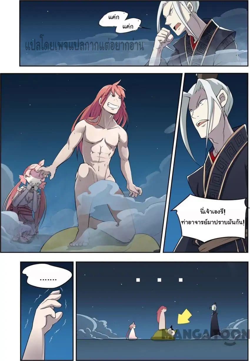 God of War page 7