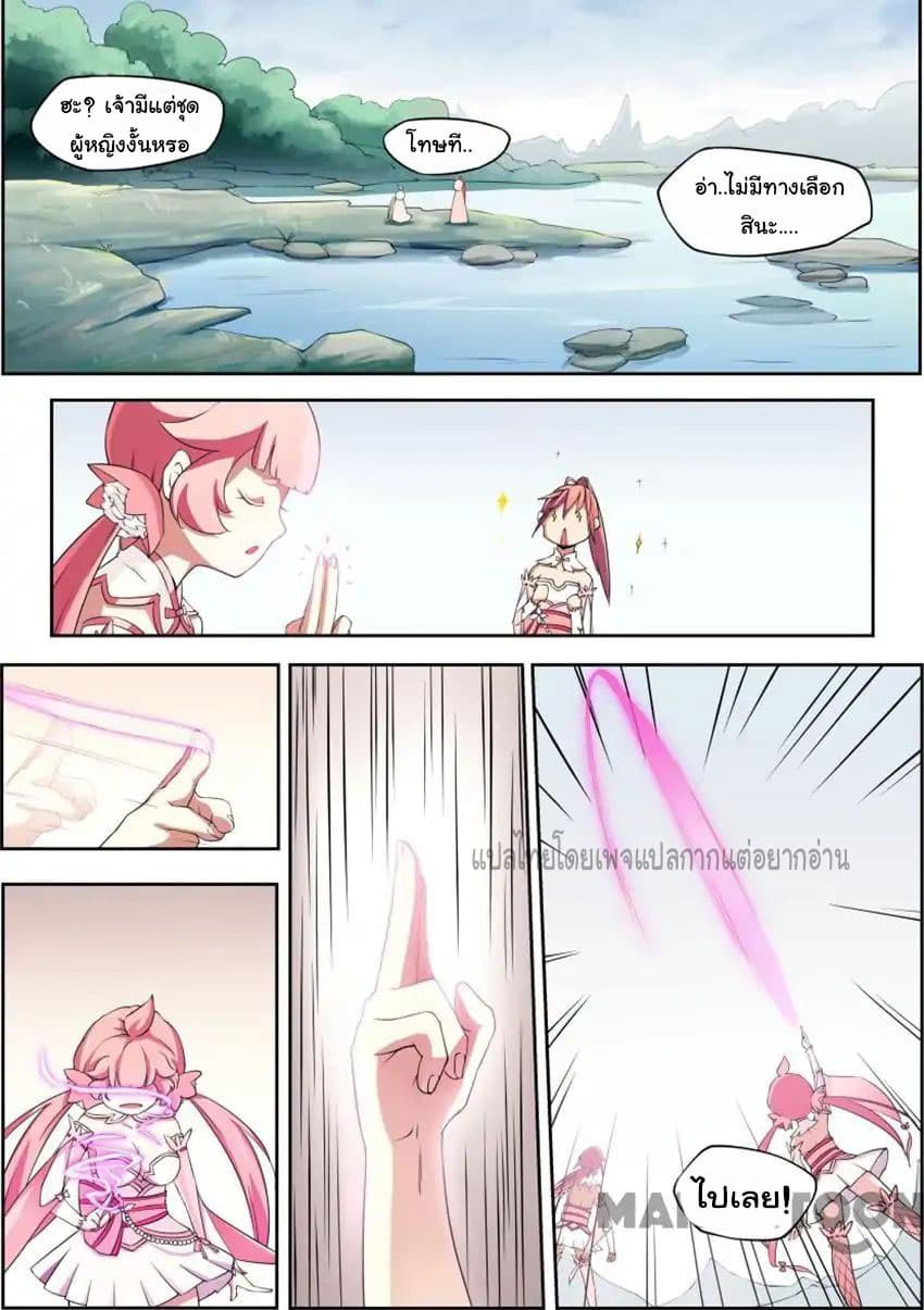 God of War page 1