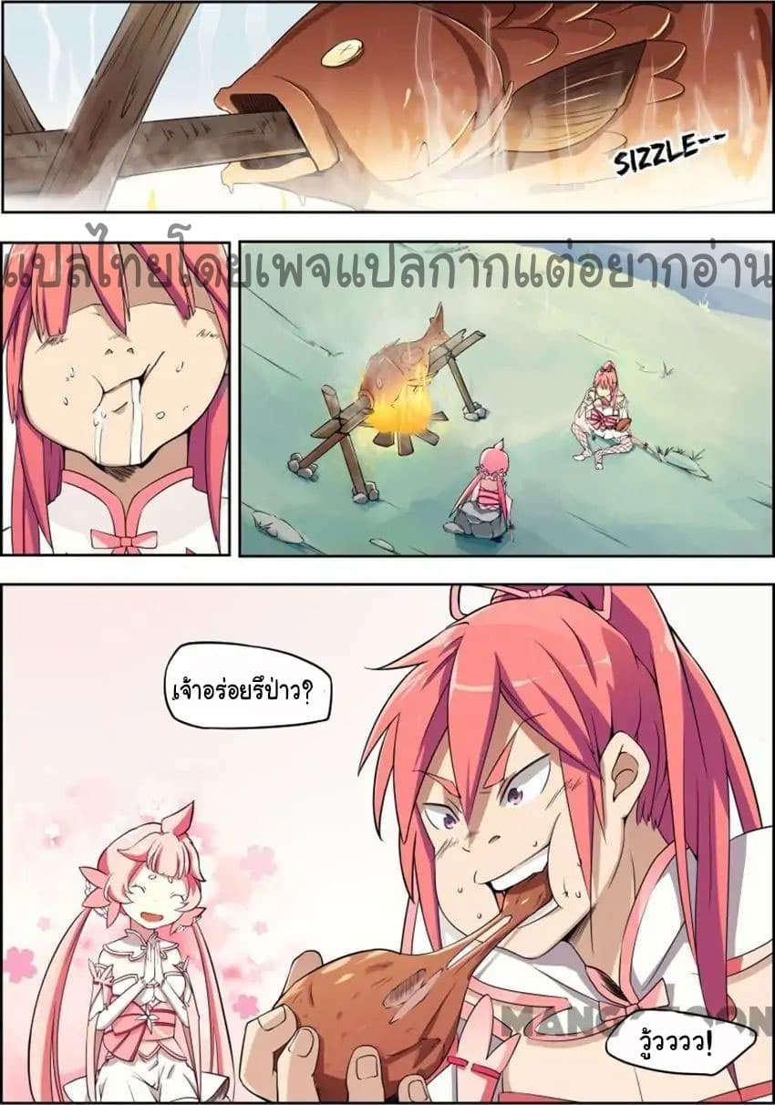 God of War page 3
