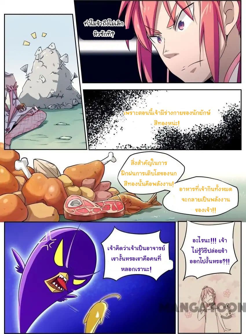 God of War page 4