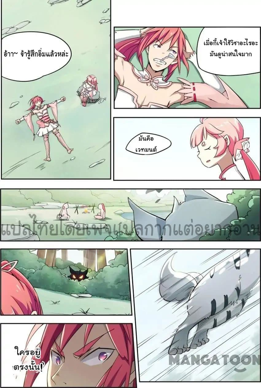 God of War page 5