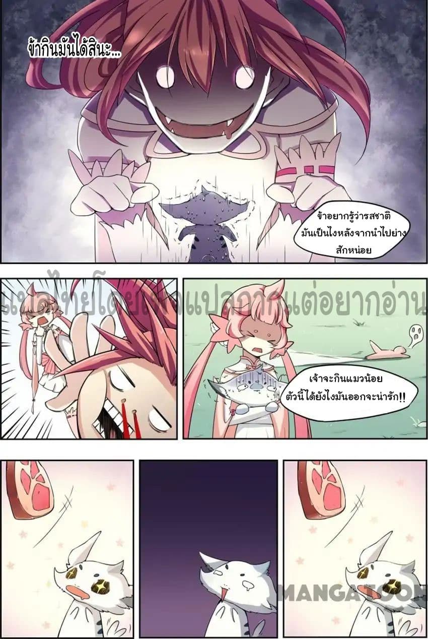 God of War page 7