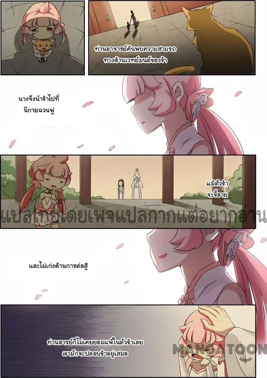God of War page 1