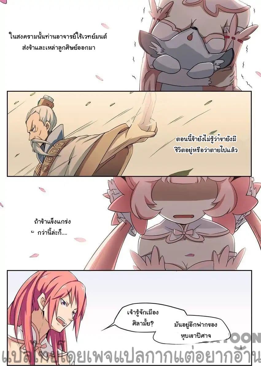 God of War page 2