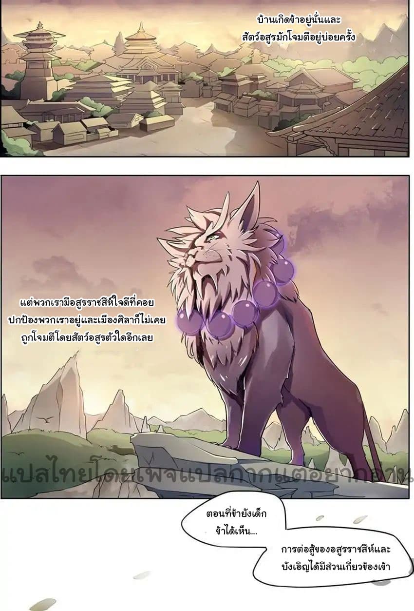 God of War page 3