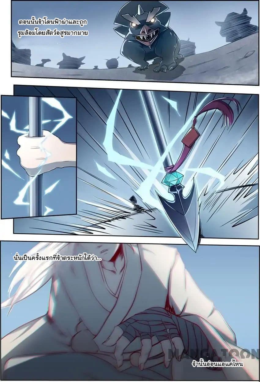 God of War page 4