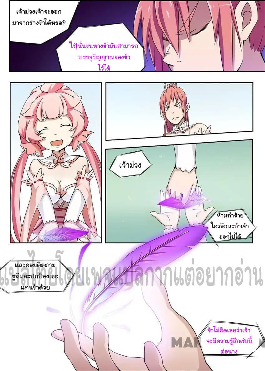 God of War page 7