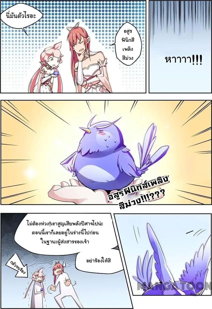God of War page 10