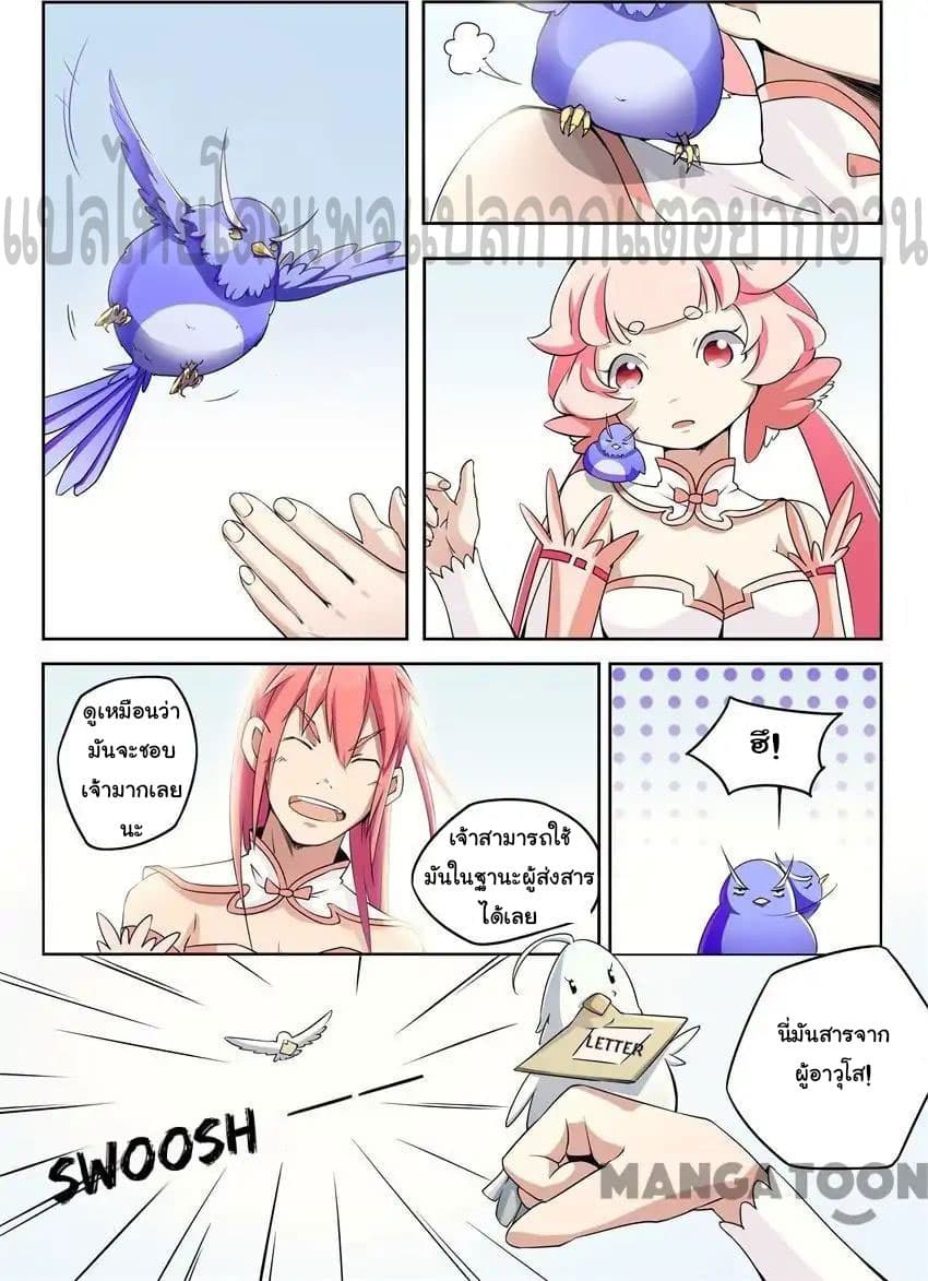 God of War page 11