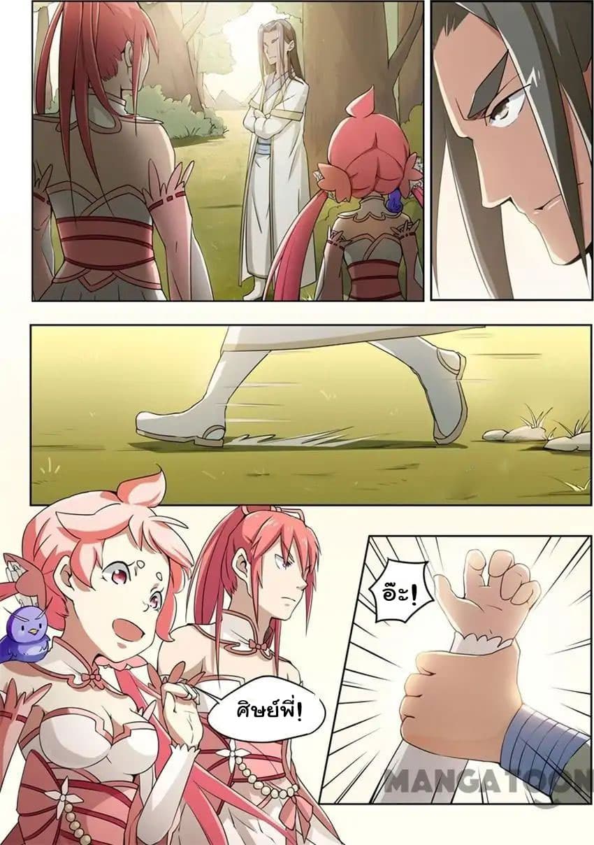 God of War page 2