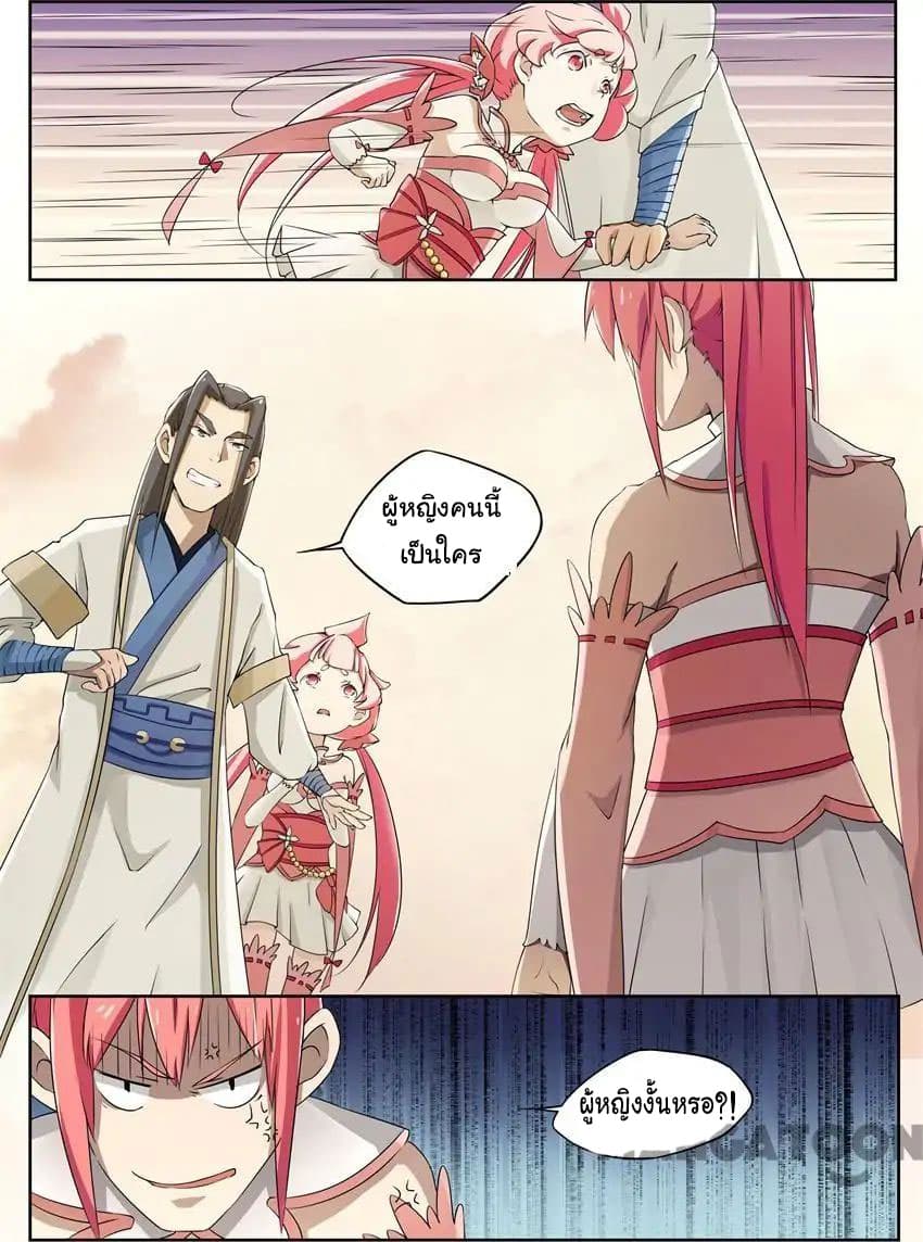 God of War page 3