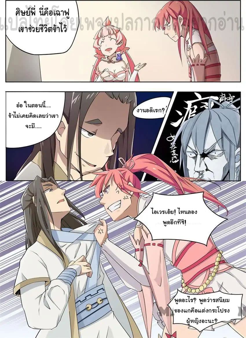 God of War page 4