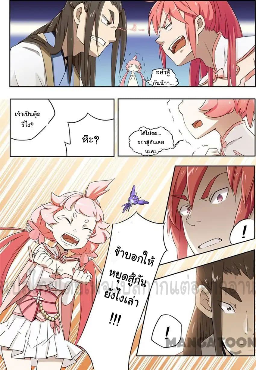 God of War page 5