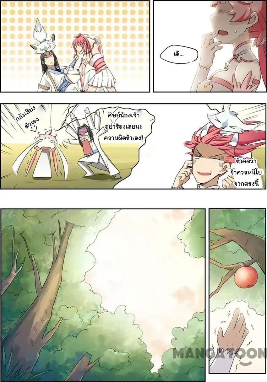 God of War page 6
