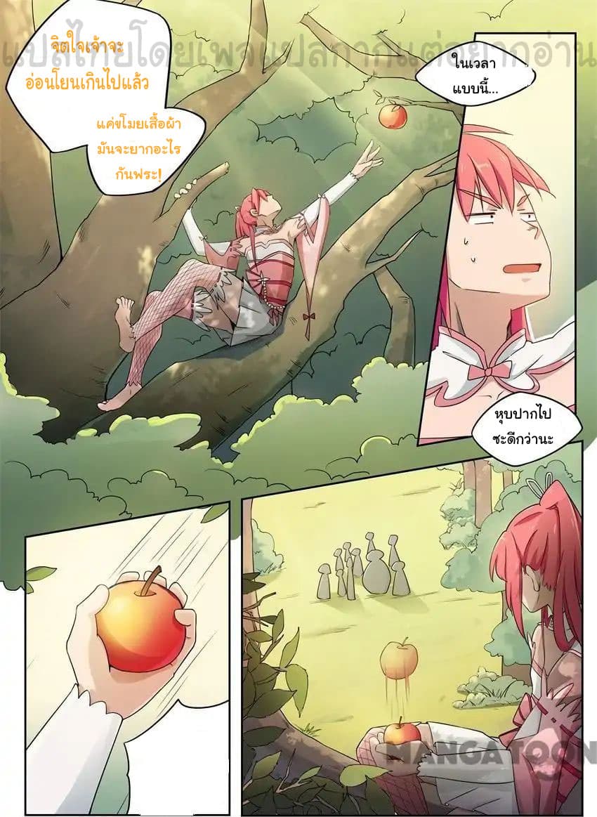 God of War page 7