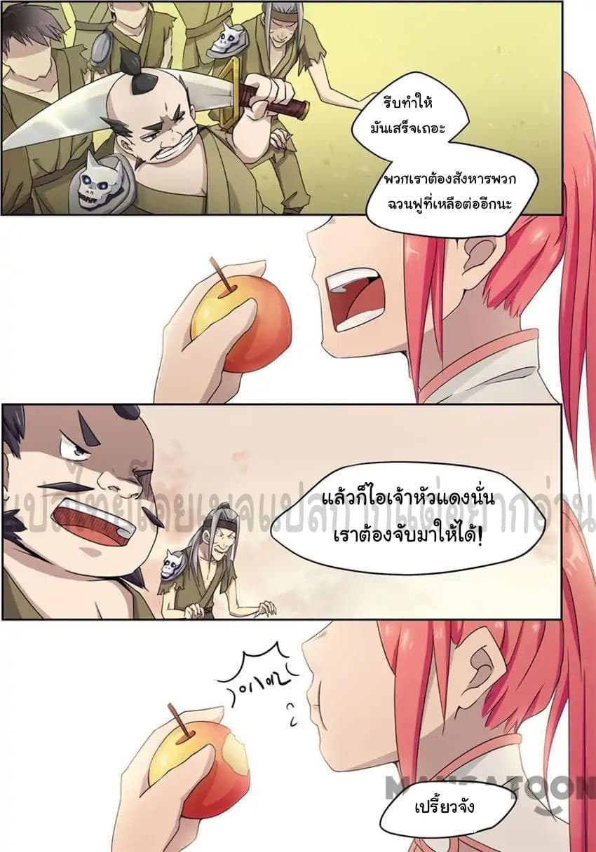 God of War page 8