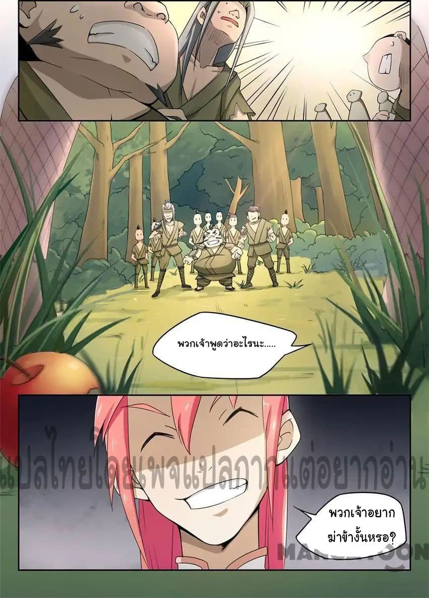 God of War page 10