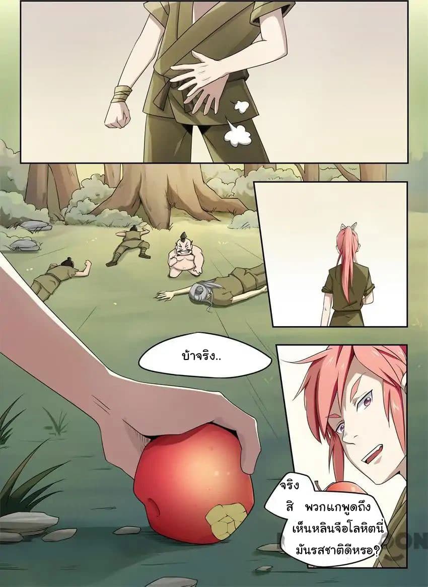 God of War page 1