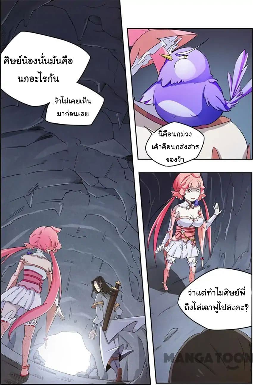 God of War page 2