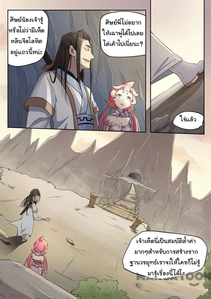 God of War page 3