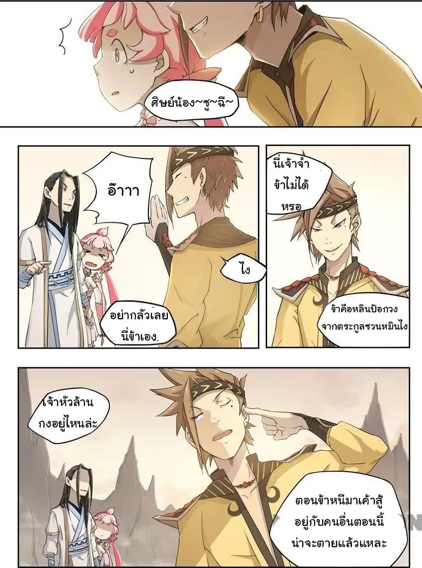 God of War page 4