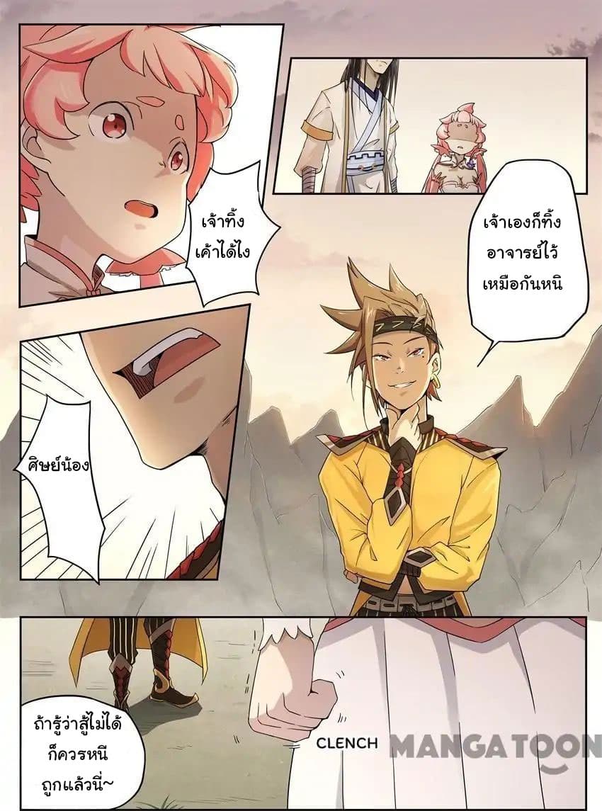 God of War page 5