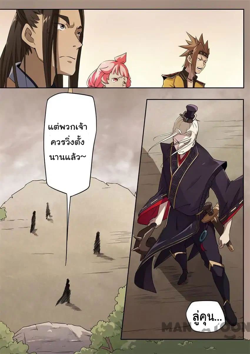 God of War page 7