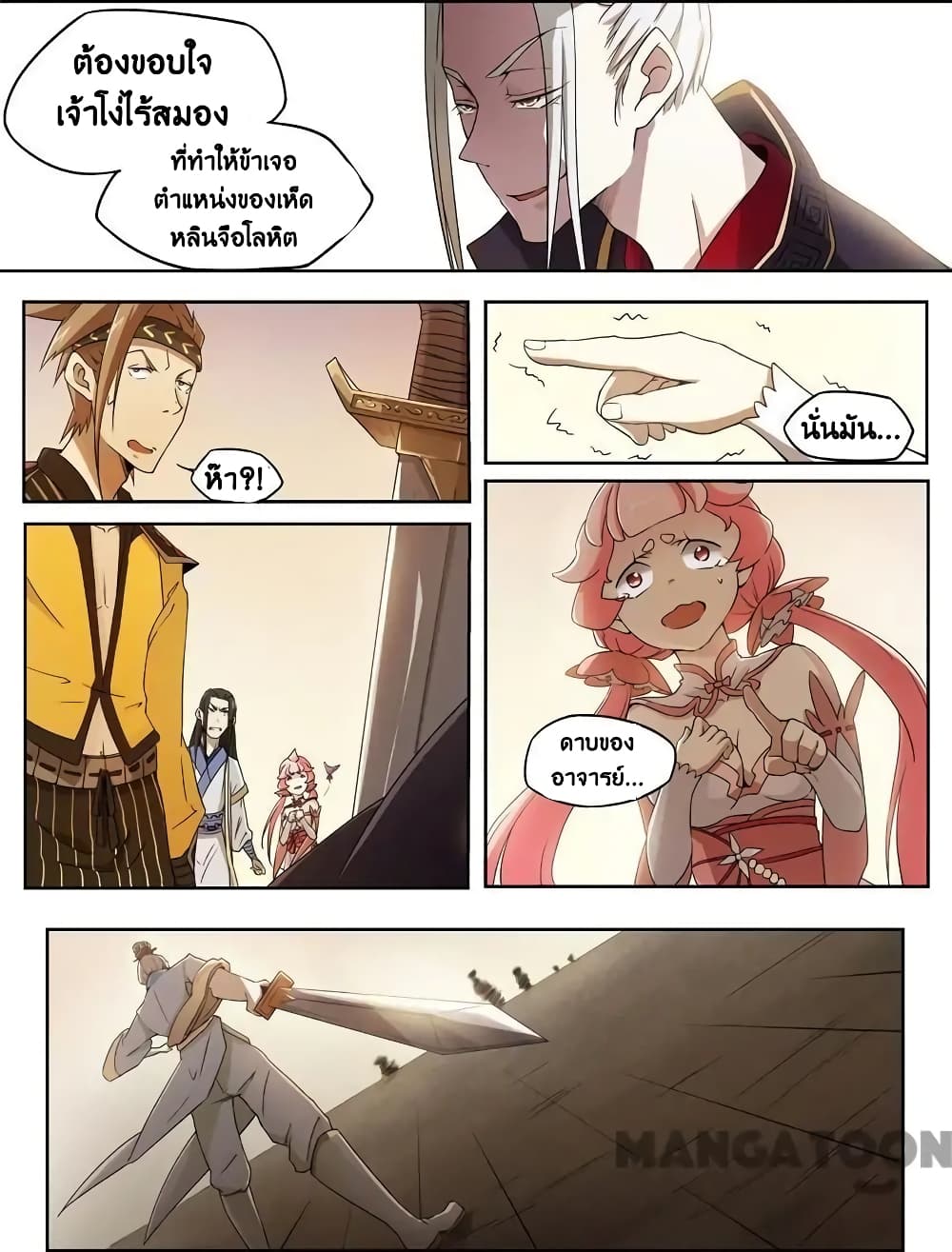 God of War page 2