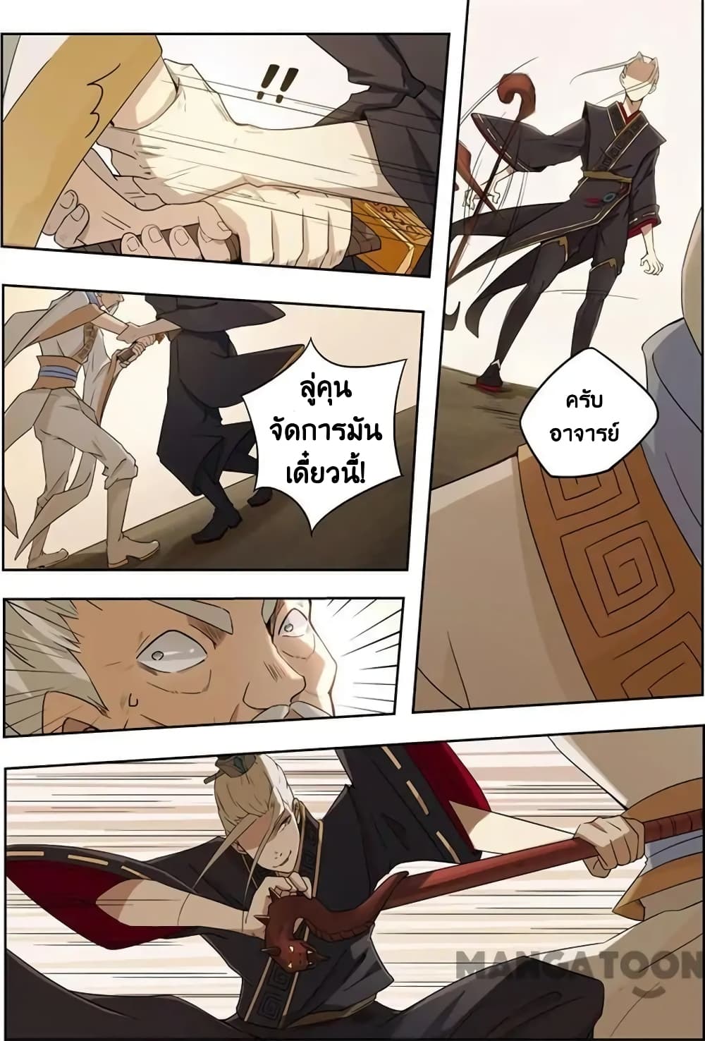 God of War page 4