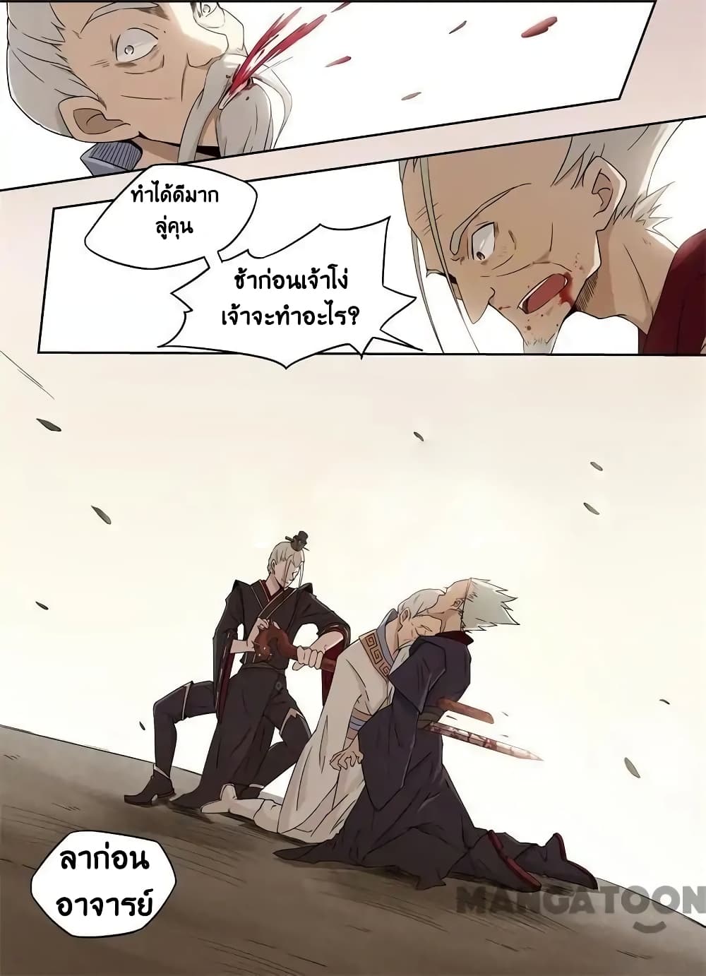 God of War page 5