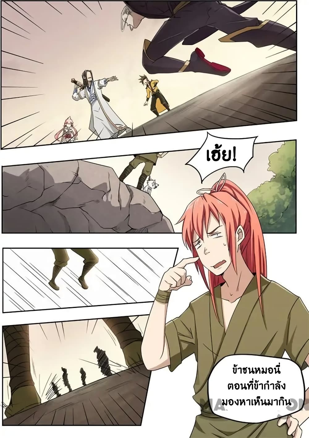 God of War page 7