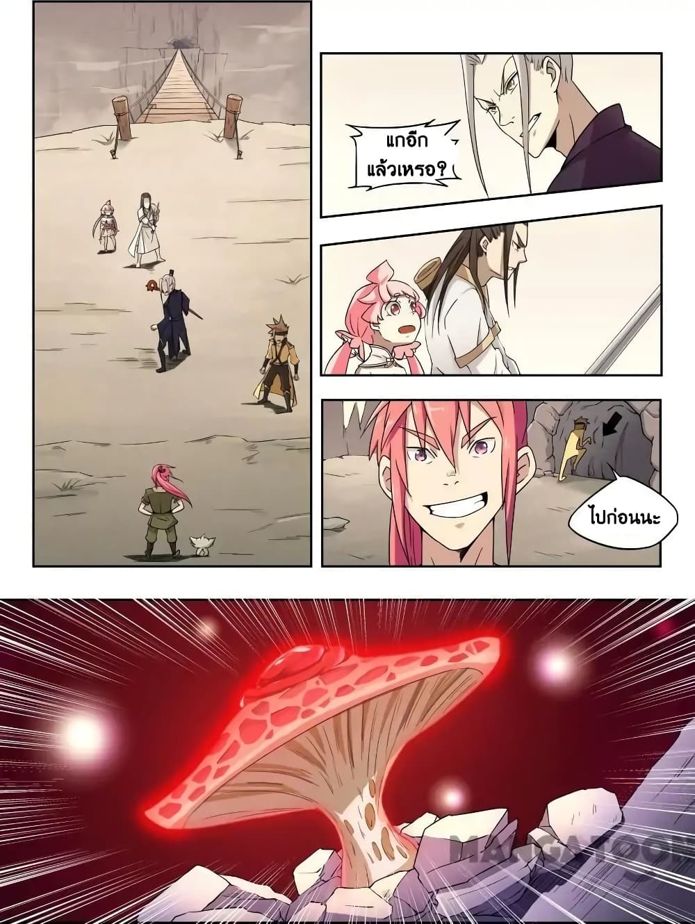 God of War page 8