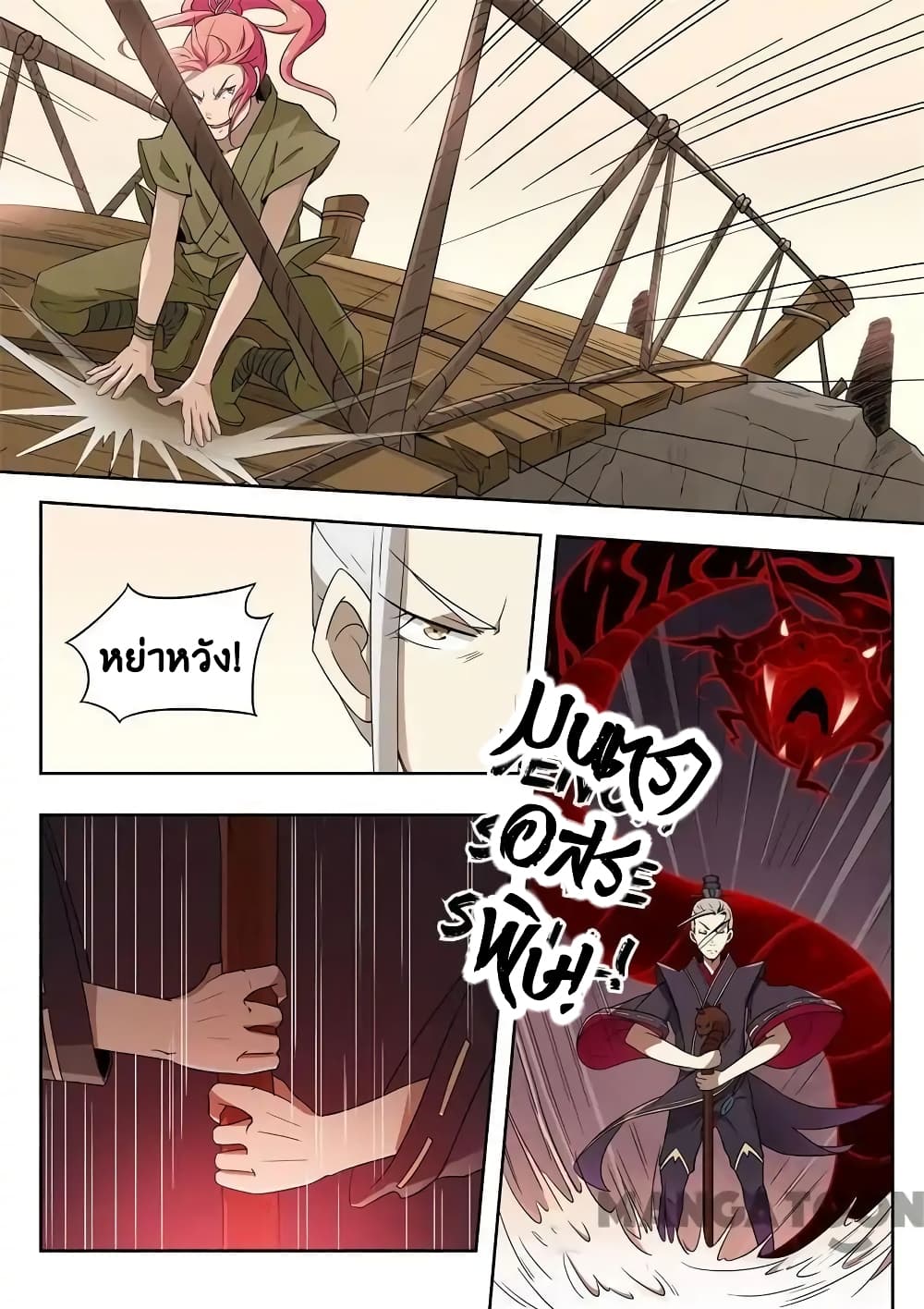 God of War page 3