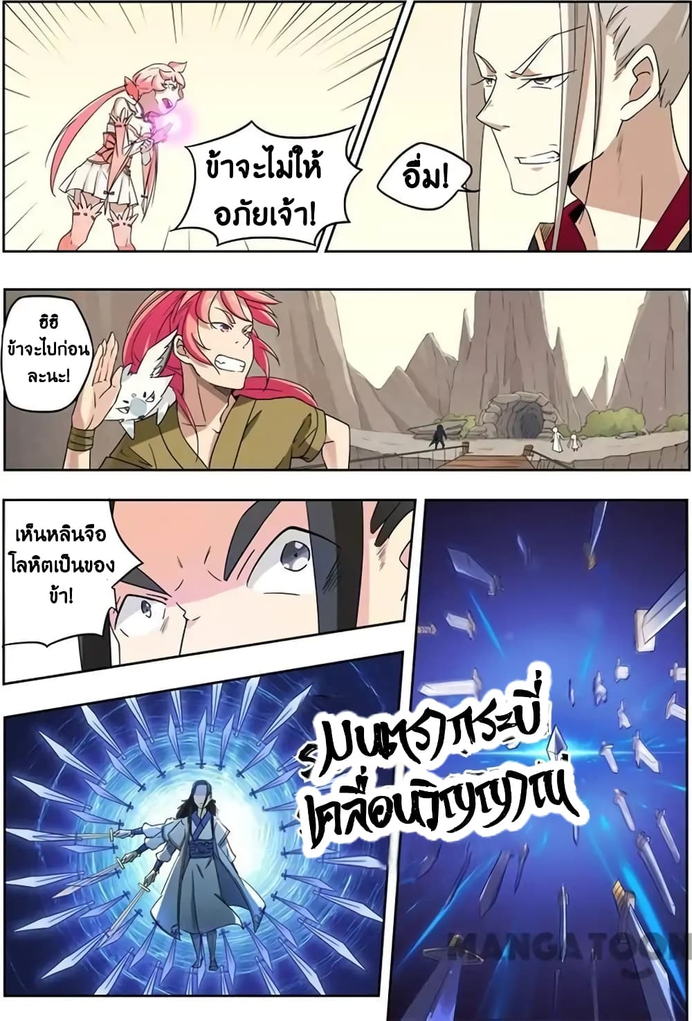 God of War page 5