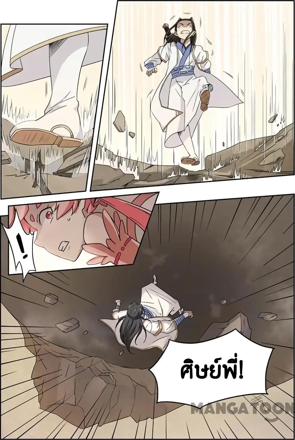 God of War page 8