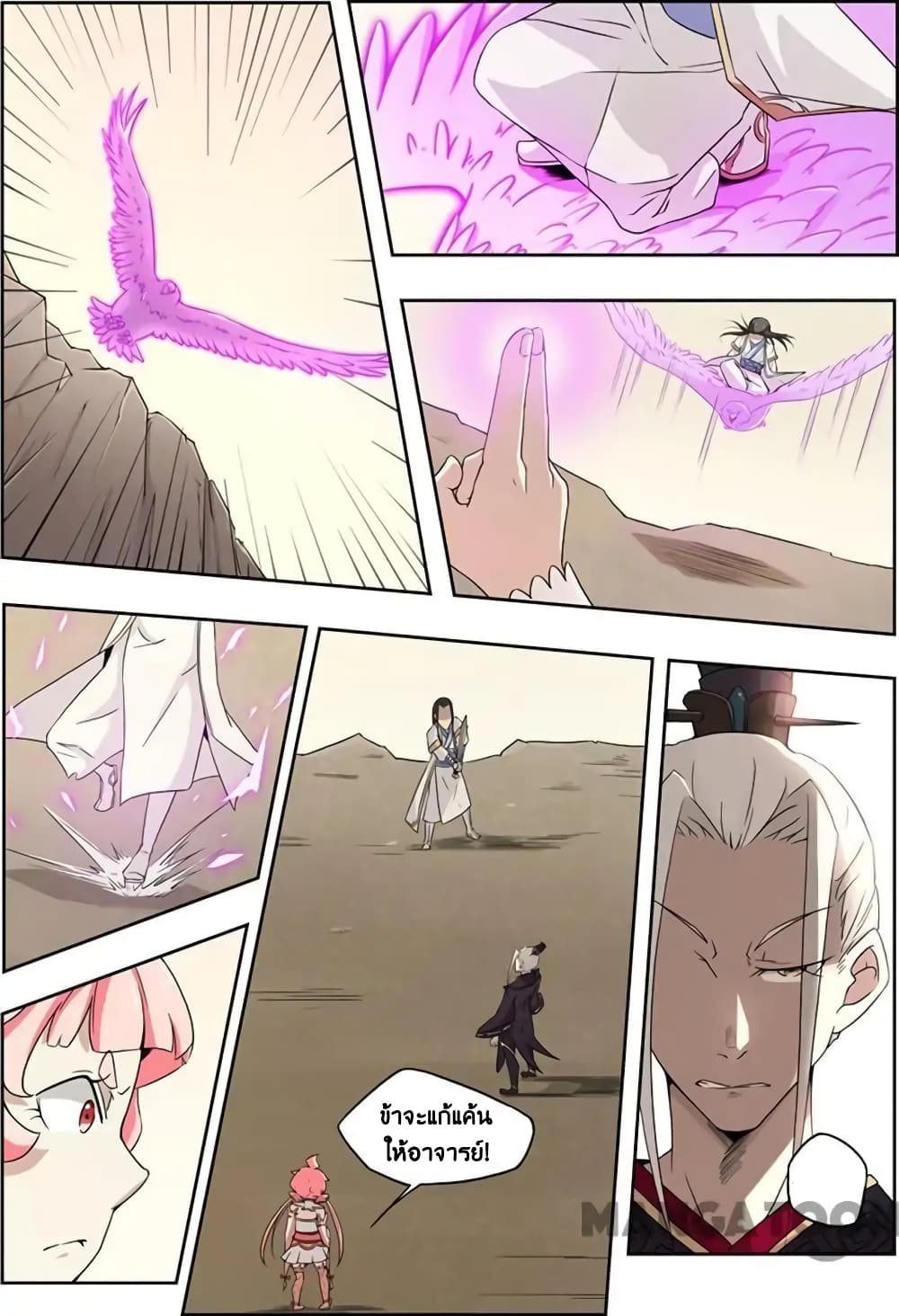 God of War page 9