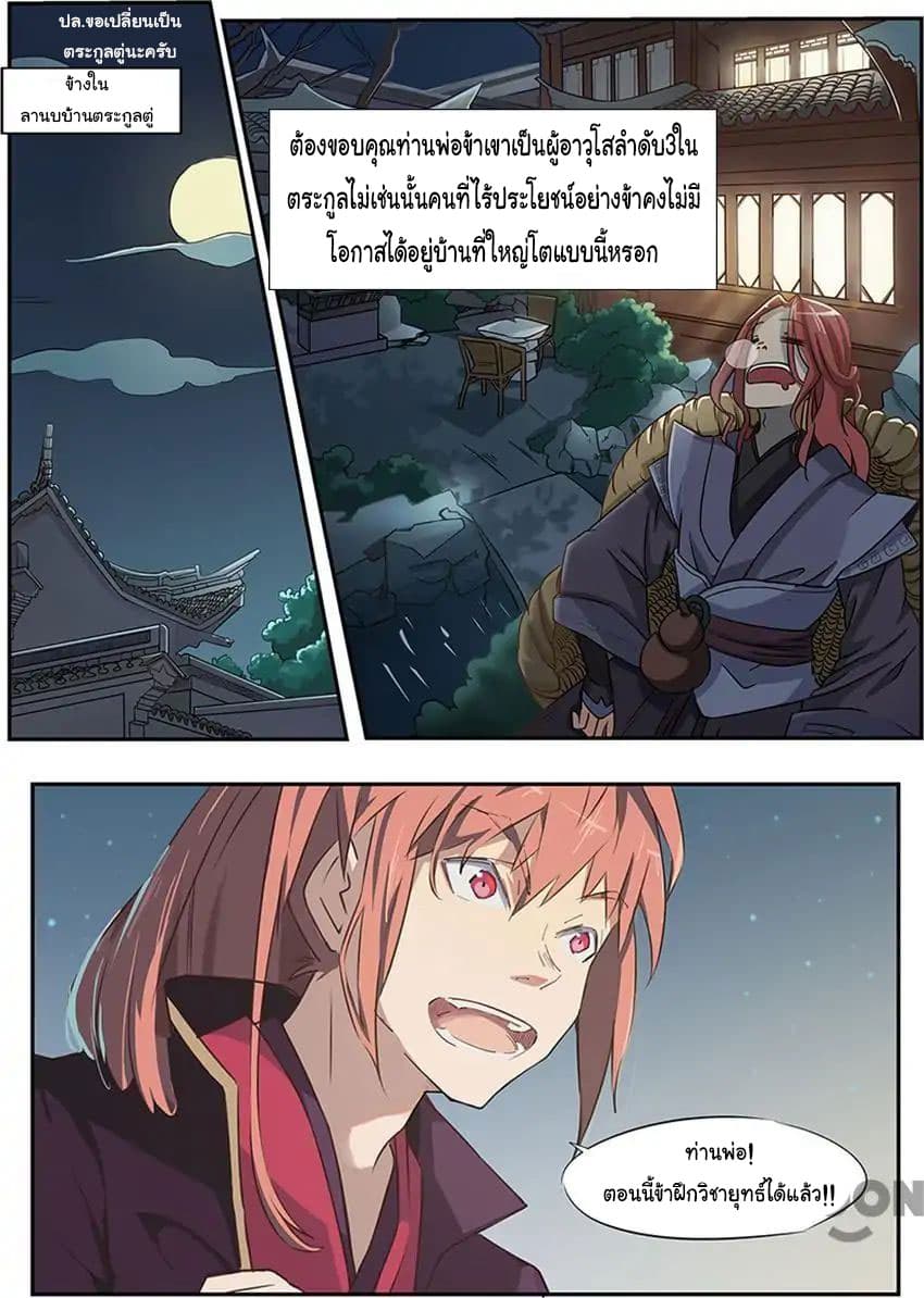 God of War page 2