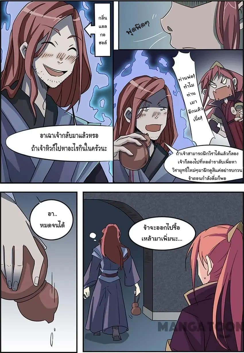 God of War page 3