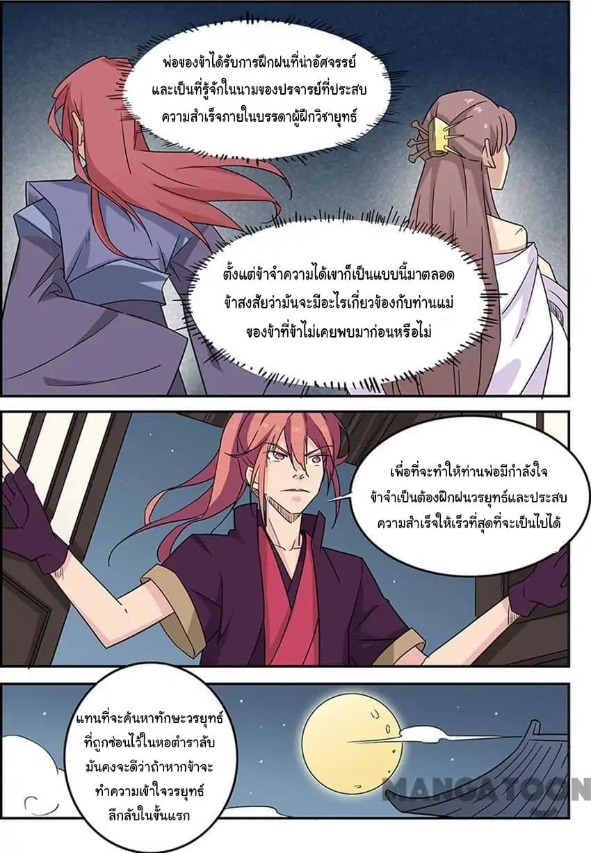 God of War page 4